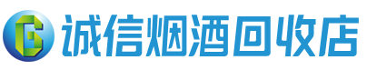 全椒县茅台酒回收,酒瓶,烟酒,飞天茅台酒,名酒,全椒县回收贵州茅台酒